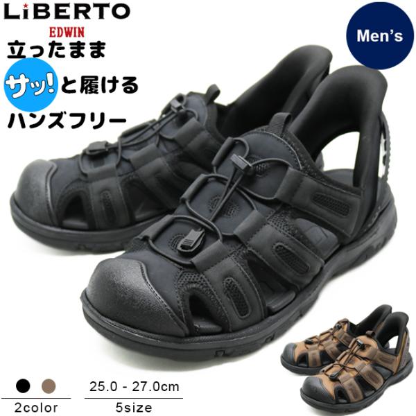 LIBERTO EDWIN メンズ 手を使わずに履ける 着脱イージー ハンズフリー サンダル シュー...