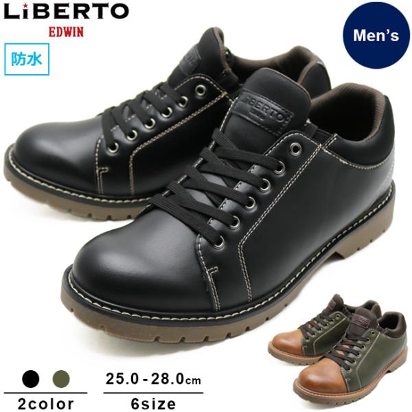 LIBERTO EDWIN リベルト エドウィン メンズ カジュアル 防水 防滑 スニーカー シュー...