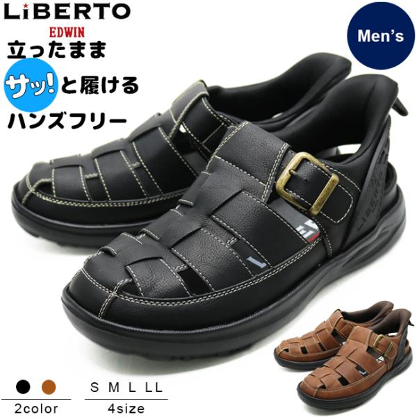 LIBERTO EDWIN メンズ 手を使わずに履ける 着脱イージー ハンズフリー サンダル シュー...