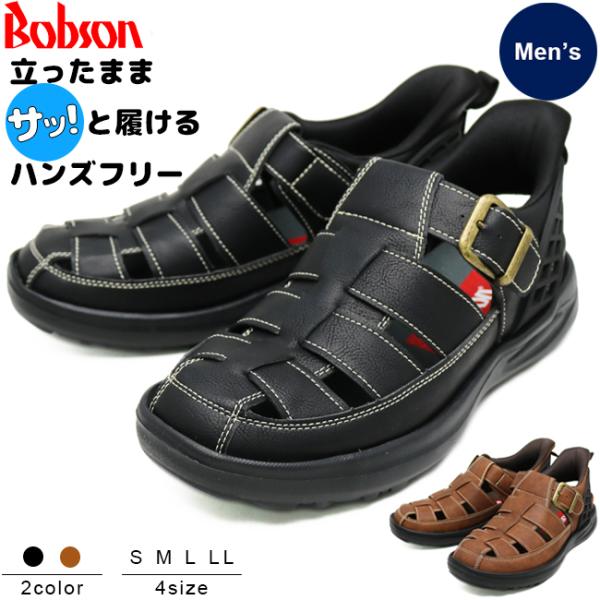 Bobson メンズ 手を使わずに履ける ハンズフリー サンダル 軽量 サッと履ける スポッと履ける...