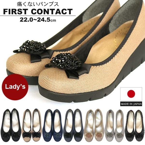 FIRST CONTACT 国産 レディース リボン ビーズ ウエッジソール ラウンドトゥ 痛くない...