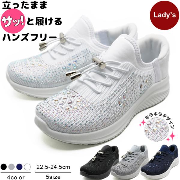 レディース 手を使わずに履ける ハンズフリー スニーカー キラキラ 軽量 スリッポン 手を使わない ...