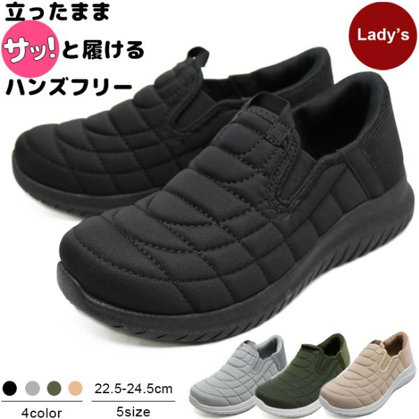 レディース 手を使わずに履ける ハンズフリー スニーカー シンプル スリッポン 手を使わない サッと...