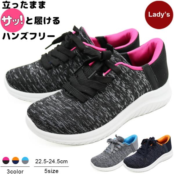 レディース 手を使わずに履ける ハンズフリー スニーカー 軽量 ２トーン 手を使わない サッと履ける...