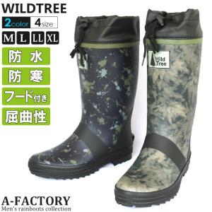 2017年秋冬新作 メンズ 防寒仕様 フード付き レインブーツ WILDTREE AK360｜afactory