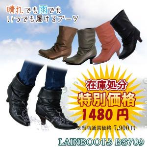 レインブーツ 防水加工 レディース WildTree BS709