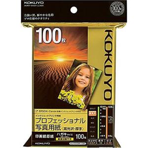 コクヨ インクジェット 写真用紙 高光沢 ハガキ 100枚 KJ-D10H-100の商品画像