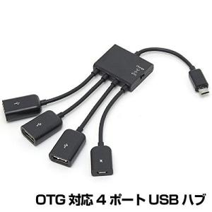 ルートアール OTG充電 3ポートHUB RC-OTGH3の商品画像