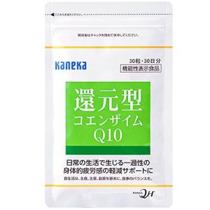 コエンザイムq10還元型 カネカランキング ギガランキングｊｐ