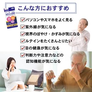 【機能性表示食品】 めぐみの ルテイン 高濃度...の詳細画像2