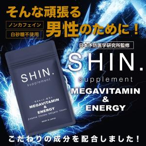 SHIN.メガビタミン&エナジー サプリメント...の詳細画像4