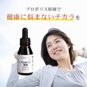 プロポリス 原液 30mL 3個セット 栄養豊...の詳細画像5