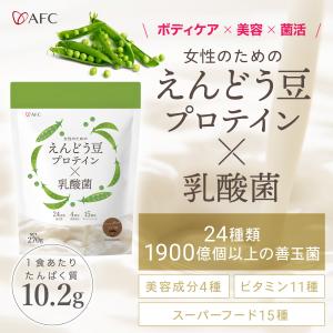 女性のための えんどう豆 プロテイン × 乳酸...の詳細画像1