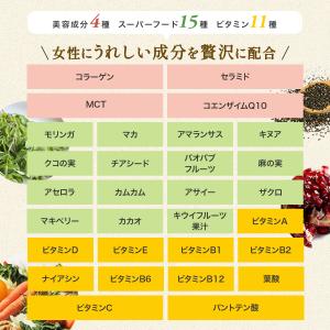 女性のための えんどう豆 プロテイン × 乳酸...の詳細画像5