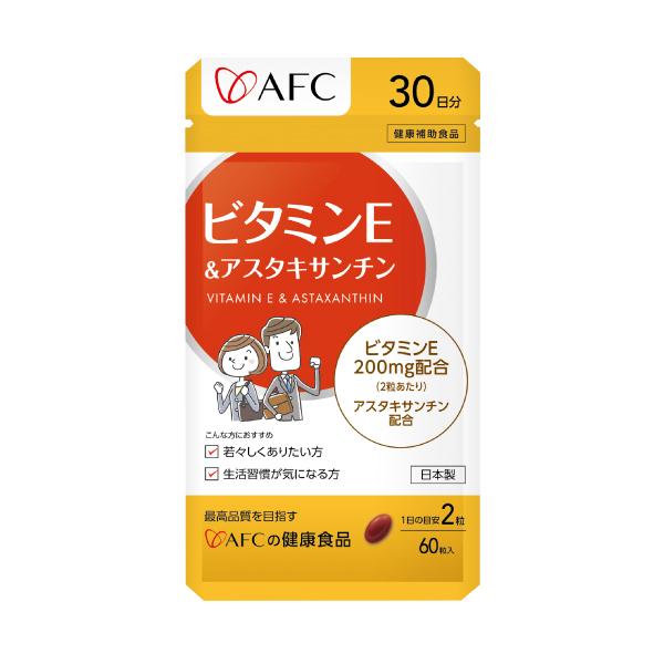 ビタミンE&amp;アスタキサンチン 30日分　アスタキサンチン　ビタミンE　AFC公式 爆買 超PayPa...