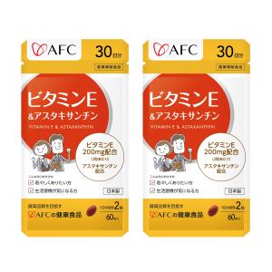 ビタミンE＆アスタキサンチン 30日分 2個セット　アスタキサンチン　ビタミンE　AFC公式 爆買｜エーエフシーYahoo!店