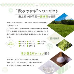コラーゲン 青汁 + 希少糖 40包入 賞味期...の詳細画像4