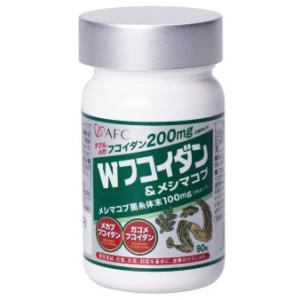 Ｗ（ダブル）フコイダン＆メシマコブ　30日分　メシマコブ フコイダン メカブ ガゴメ昆布 　1世帯様...