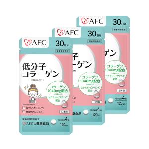 低分子コラーゲン 30日分 3個セット　さらにセラミドと鮫の軟骨（コンドロイチン硫酸）配合　AFC公式｜afcshop