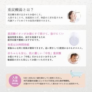 薬用 重炭酸 入浴剤 温浴タブレット 30錠入...の詳細画像3
