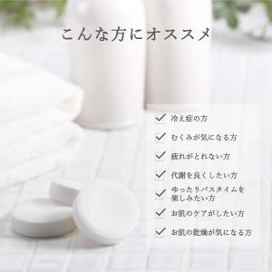 薬用 重炭酸 入浴剤 温浴タブレット 30錠入...の詳細画像4