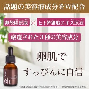 VITRY 卵殻膜×ヒト幹細胞原液 大容量10...の詳細画像1