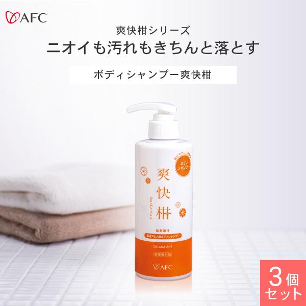 薬用 アミノ酸ボディシャンプー爽快柑 デオドラント 500ｍL【医薬部外品】 3個セット AFC公式