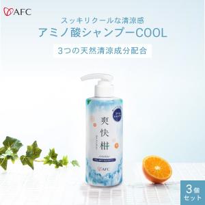 AFC アミノ酸シャンプー 爽快柑COOL 500mL 3個セット【1世帯様3セットまで】｜afcshop