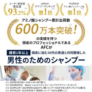 SHIN. 薬用 ボタニカル メンズ スカルプ...の詳細画像2