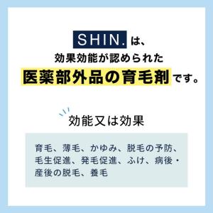 SHIN.薬用 育毛剤 [医薬部外品] 80m...の詳細画像4