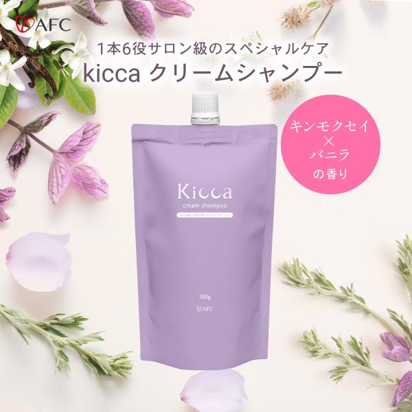 Kicca（キッカ） クリームシャンプー 詰め替えパウチ 380g キンモクセイ×バニラの香り キッ...