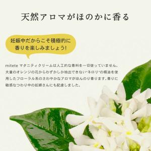 マタニティクリーム mitete 女性100人...の詳細画像4