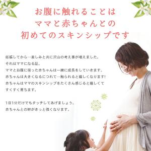 マタニティクリーム mitete 女性100人...の詳細画像5