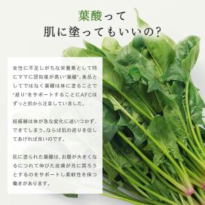 マタニティクリーム mitete 女性100人...の詳細画像4