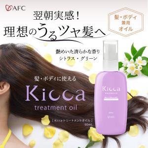 ヘアオイル 60mL トリートメントオイル K...の詳細画像1