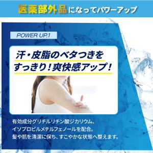 薬用 クール シャンプー クールオール ウォッ...の詳細画像5