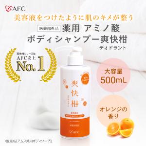 薬用 アミノ酸シャンプー500mL+ボディシャ...の詳細画像1