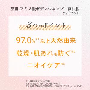 薬用 アミノ酸シャンプー500mL+ボディシャ...の詳細画像3