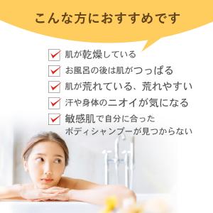 薬用 アミノ酸シャンプー500mL+ボディシャ...の詳細画像4
