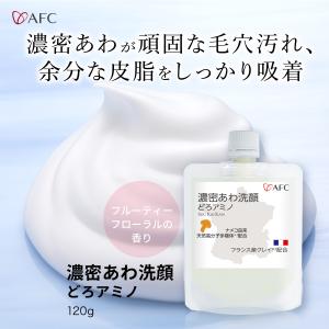 濃密あわ洗顔どろアミノ 120g　AFC公式　毛穴 ケア 洗顔石鹸 黒ずみ いちご鼻　洗顔 洗顔料 洗顔フォーム 炭 泥 クレイ洗顔