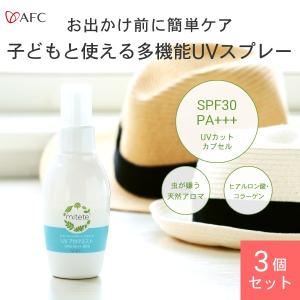 mitete UVアロマミスト AFC公式 女性100人の声から生まれたUVアロマミスト 80mL　3個セット