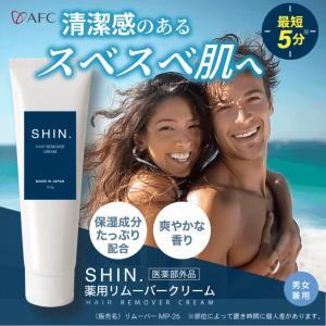 除毛クリーム SHIN. 薬用 リムーバークリ...の詳細画像1