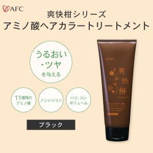 爽快柑白髪染め ノンシリコン アミノ酸 ヘアカラートリートメント　爽快柑 ブラック 240g　AFC公式
