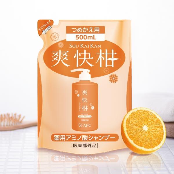 爽快柑 シャンプー 詰替用 薬用 アミノ酸 シャンプー 医薬部外品 詰換用パウチ500mL　ノンシリ...