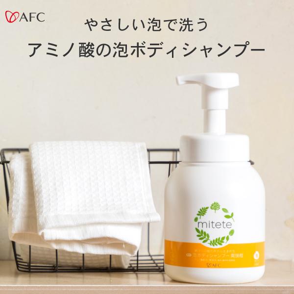 薬用　爽快柑泡　ボディーシャンプー 医薬部外品 ボトル400mLmitete 爽快柑 親子100組の...