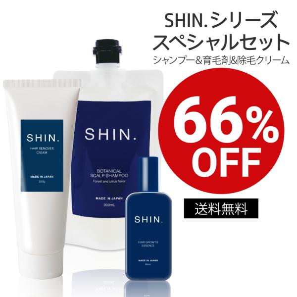 SHIN.ヘアケア スペシャルセット【医薬部外品】（シャンプー＆育毛剤）メンズ　スカルプ　シャンプー...