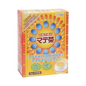 太陽の恵み マテ茶 20包 レタスに比べて約25倍の食物繊維やカルシウムが豊富に含まれている健康茶 AFC公式の商品画像