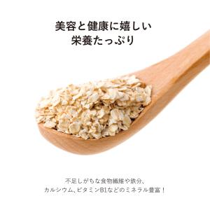 オーガニック・オートミール 900g (ロール...の詳細画像1