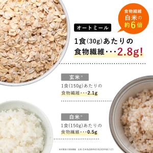 オーガニック・オートミール 900g (ロール...の詳細画像5
