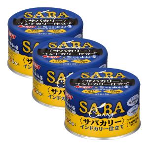 サバカリー インドカリー仕立て 150g　3個セット　サバ　缶　さば　カレー 缶詰【1世帯様5セットまで】